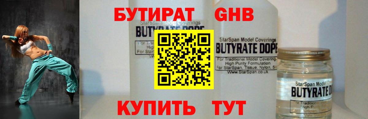 Бутират бутик  Вход с VPN  Донской 
