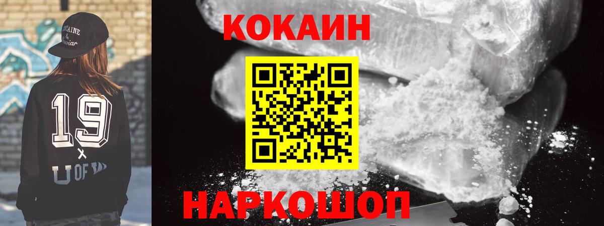 КОКАИН Боливия Донской