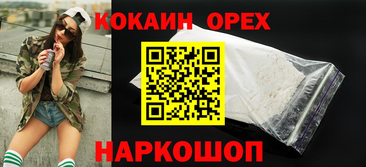 COCAIN 97%  КОКАИН 99%  Вход с VPN  Донской 