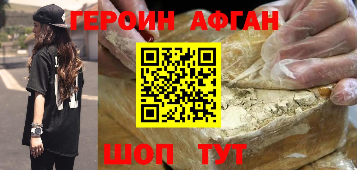 Героин гречка  Героин  Донской  Вход с VPN 