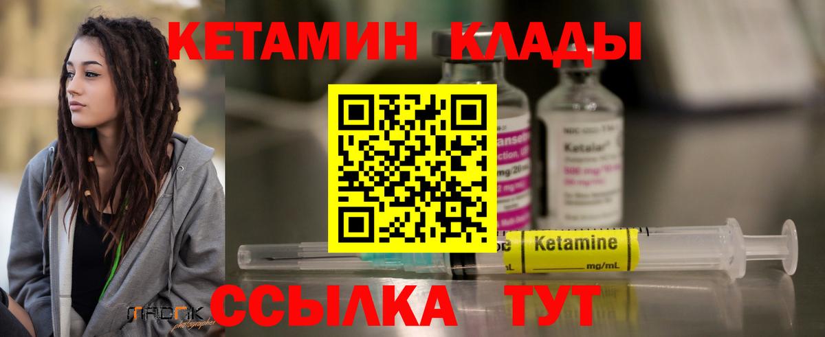 дарк нет Telegram  Кетамин ketamine  Кетамин ketamine  Вход с VPN  Донской 