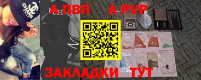альфа пвп Краснознаменск