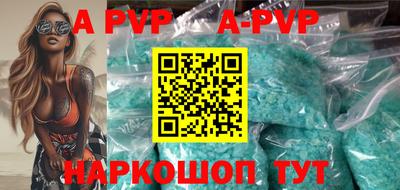 альфа пвп VHQ Краснокаменск
