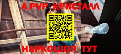 альфа пвп VHQ Краснокаменск