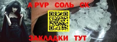 ALPHA-PVP Краснодар