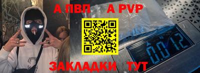 ALPHA-PVP Краснодар