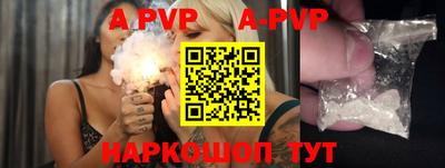 альфа пвп VHQ Краснокаменск