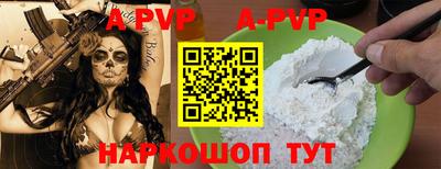ALPHA-PVP Краснодар