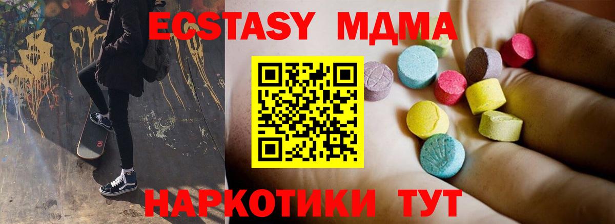 MDMA  МДМА crystal  Вход с VPN  МДМА молли  Донской 