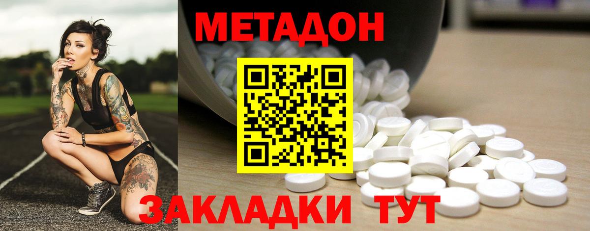 МЕФ   COCAIN  НБОМе  ЭКСТАЗИ  Донской  Вход с VPN  МЕТ  COCAIN  ГАШ 