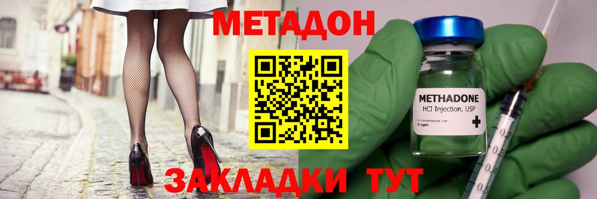 Донской  Метадон мёд  Вход с VPN 