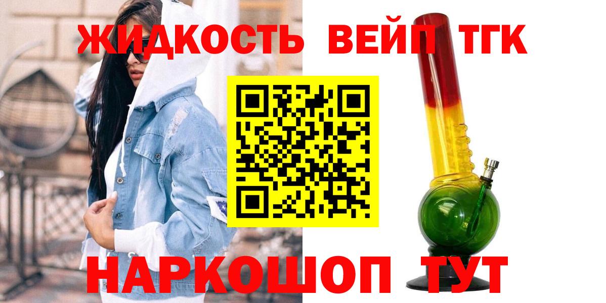 ТГК THC oil Донской