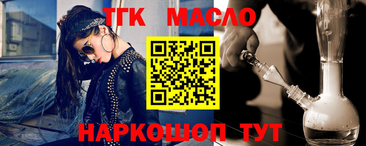 ТГК жижа  Вход с VPN  где найти наркотики  Донской 